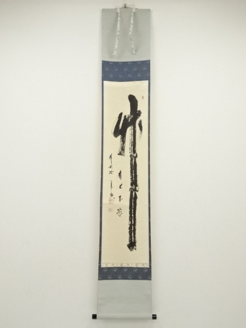 Paintings & Calligraphy